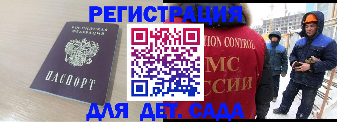 временная регистрация гарантия в Баксане