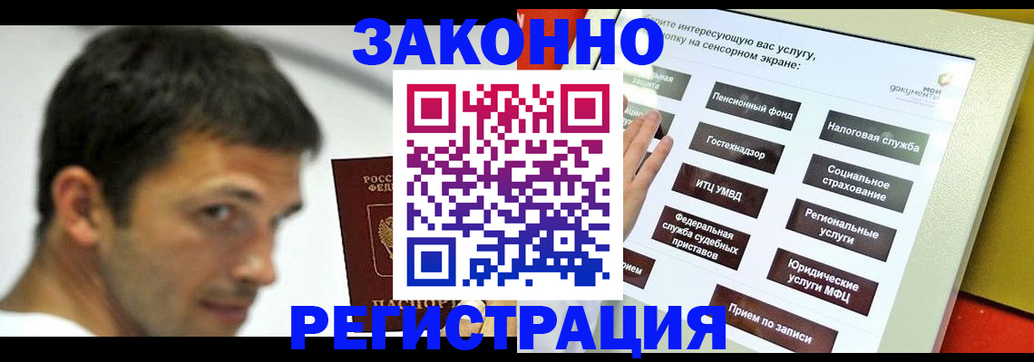 временная регистрация надежно в Баксане