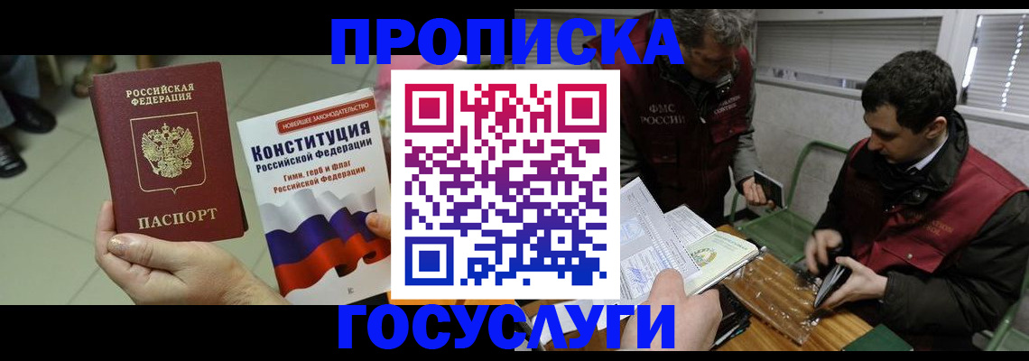 регистрация для дет. сада в Баксане