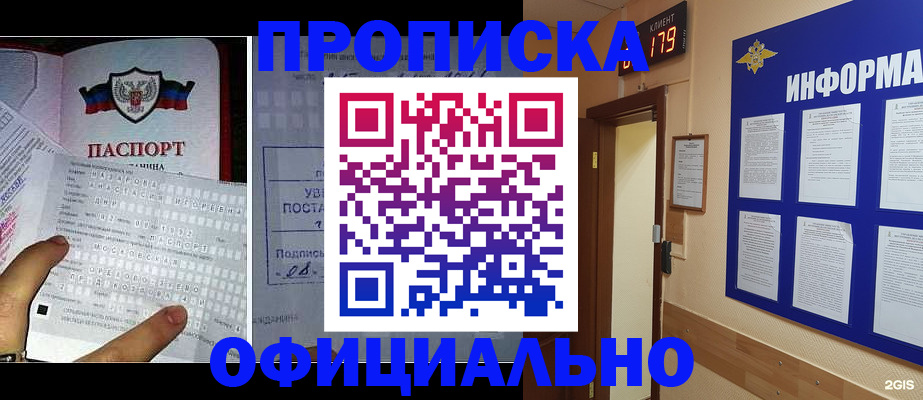 регистрация для школы в Баксане