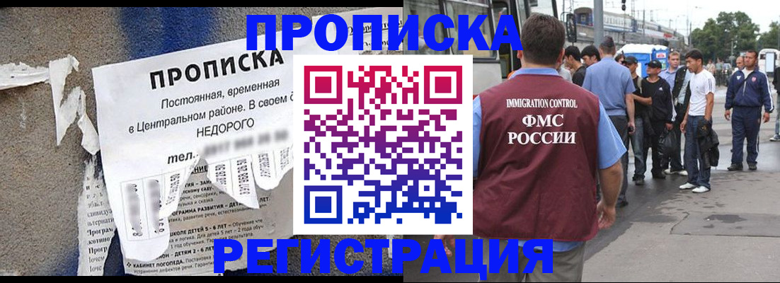 временная регистрация надежно в Баксане