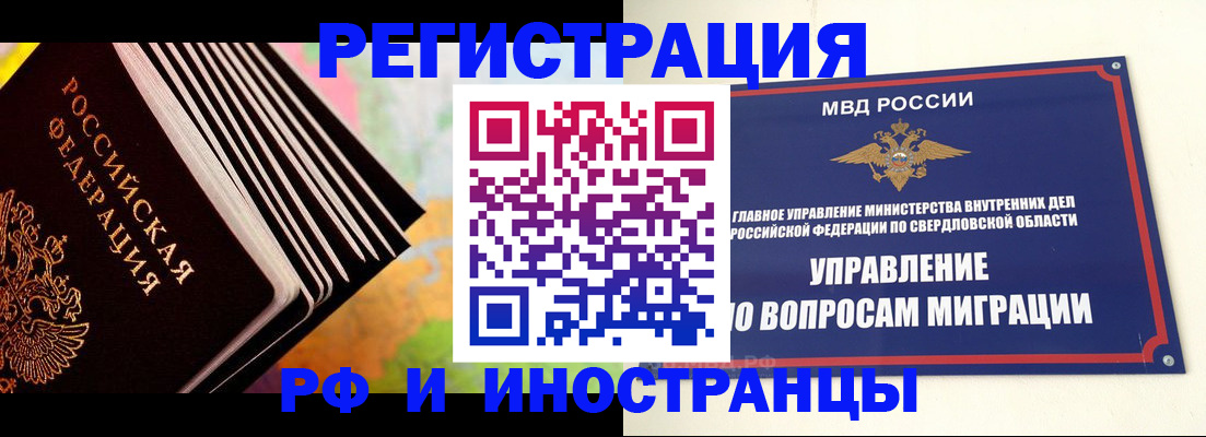 прописка гарантия в Баксане